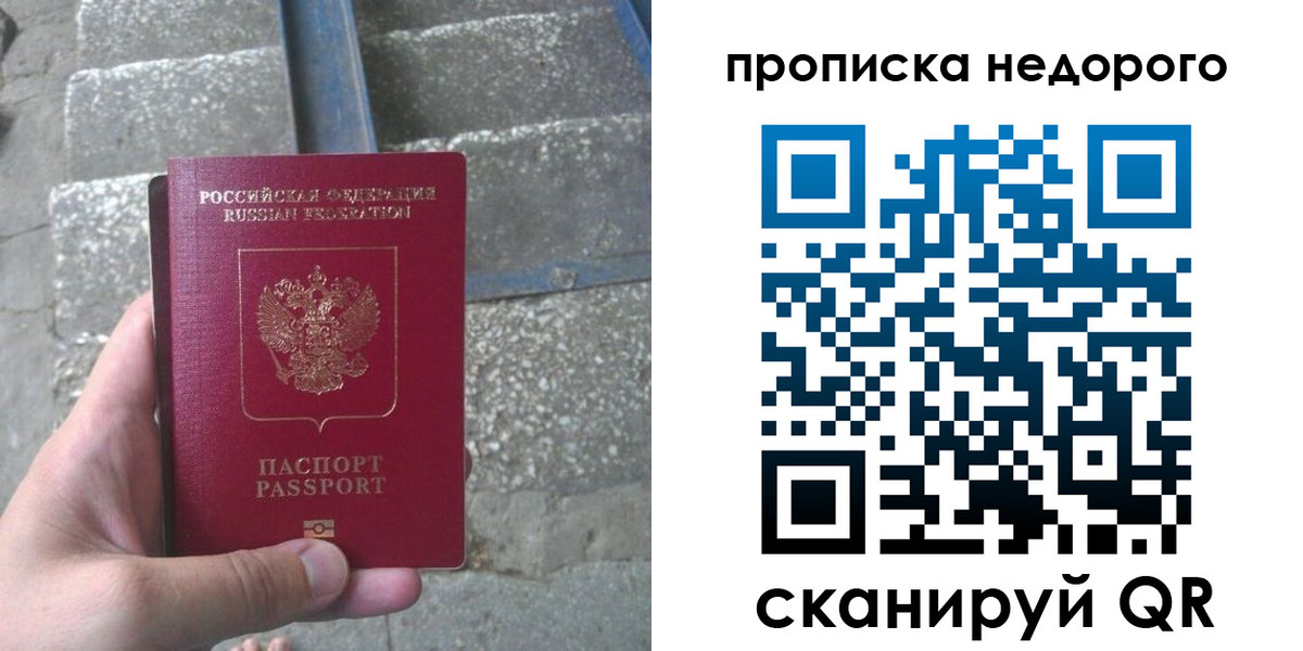 временная регистрация в Чкаловске