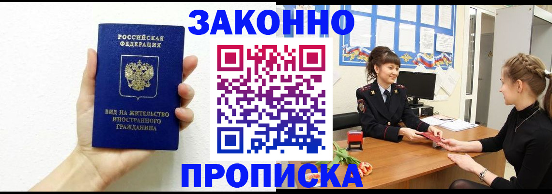 регистрация в Чкаловске