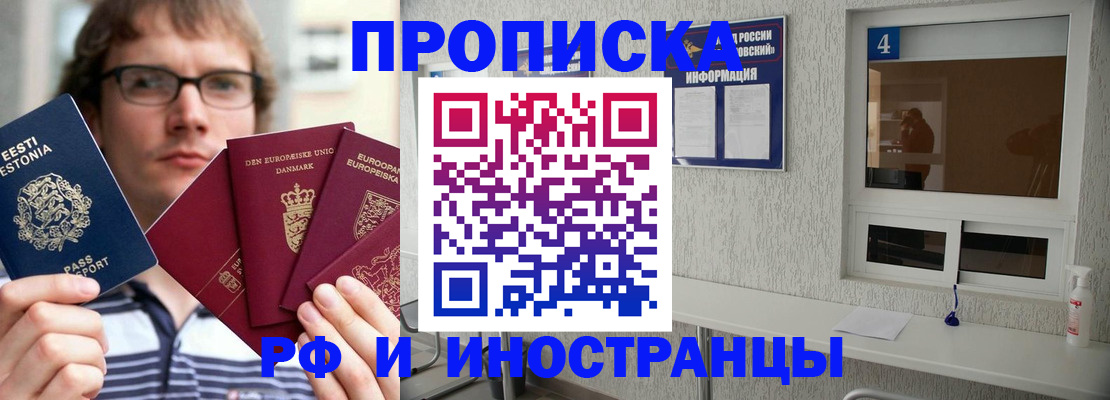 временная регистрация госуслуги в Чкаловске