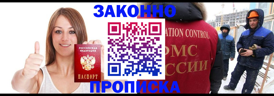 прописка ребенка в Чкаловске