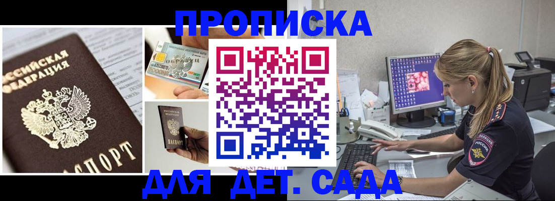 прописка в квартире в Чкаловске