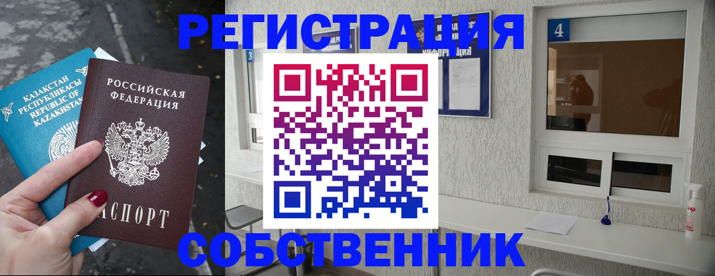 прописка поиск в Чкаловске