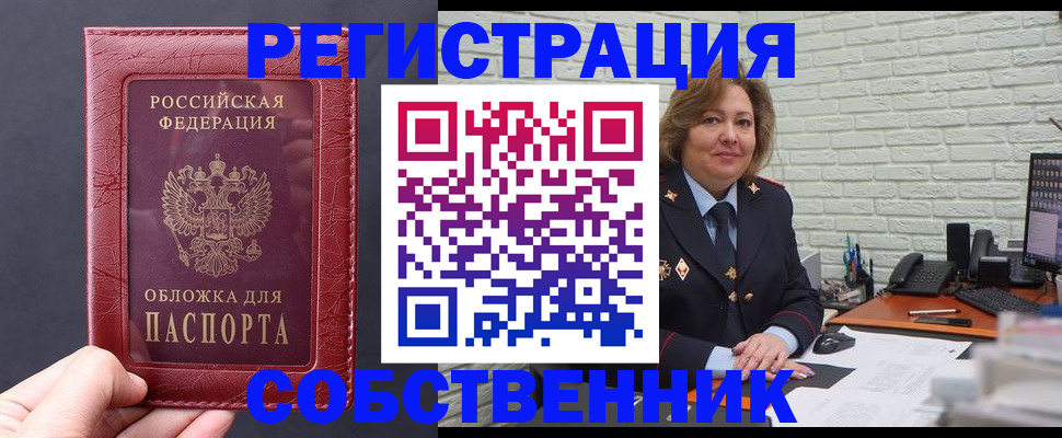 временная регистрация гарантия в Чкаловске