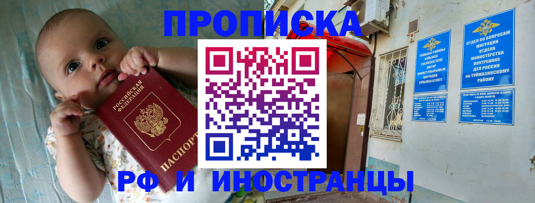 найти адрес прописки в Чкаловске