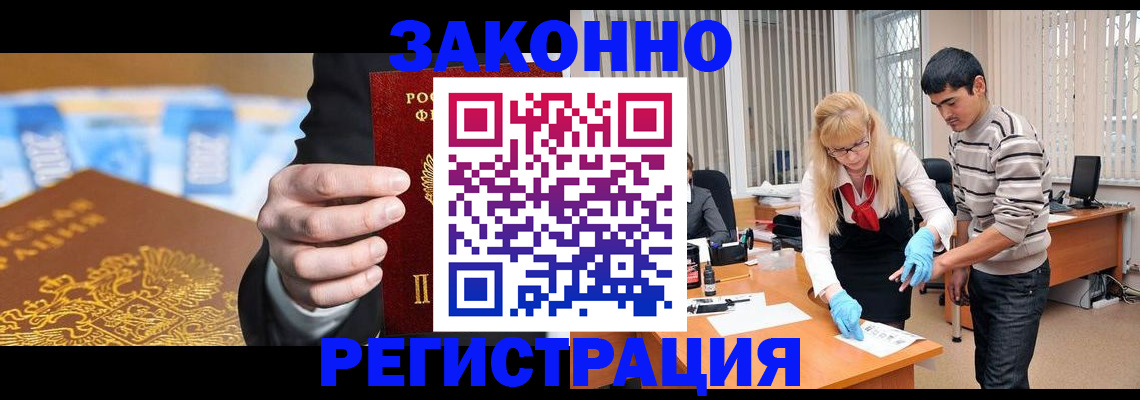 прописка паспорт в Чкаловске