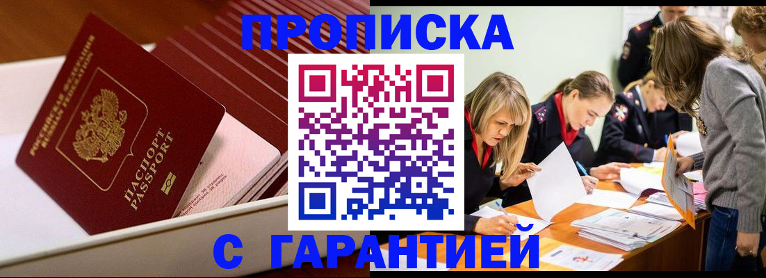 где прописаться в Чкаловске